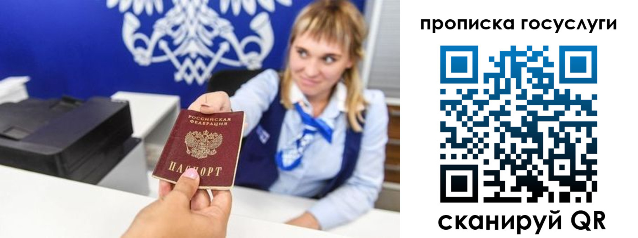 прописка 2025 в Кодинске