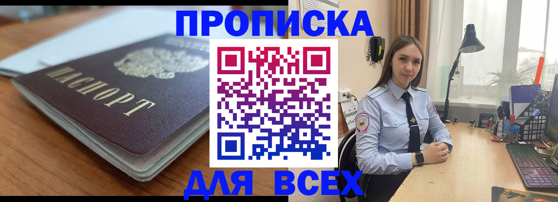 регистрация в Кодинске