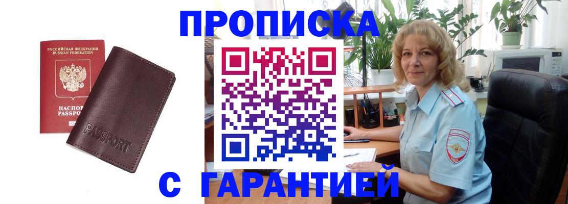 пропишу в квартире в Кодинске