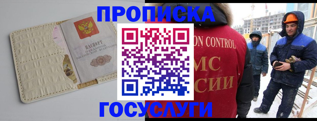 временная регистрация 2025 в Кодинске