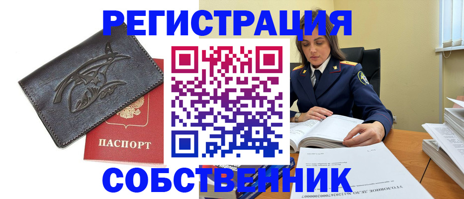 временная регистрация надежно в Кодинске