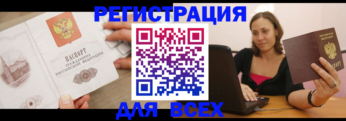 временная регистрация собственник в Кодинске