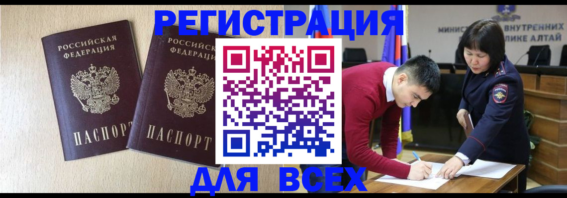 прописка поиск в Кодинске